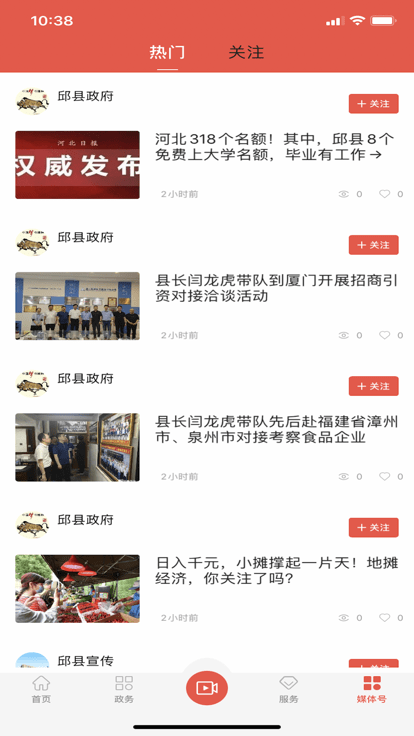 冀云邱县app