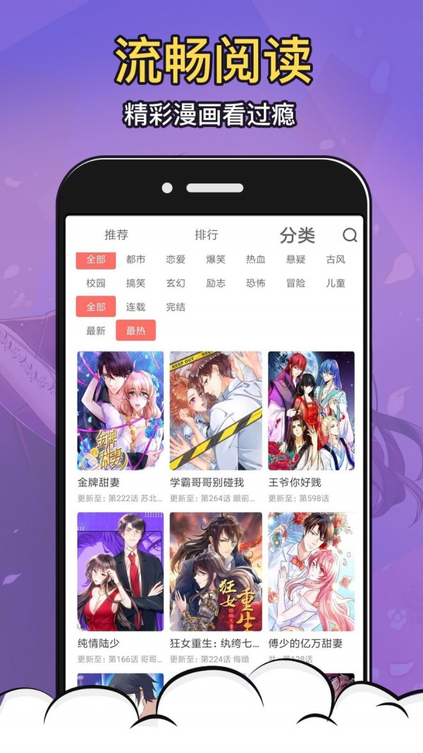兔比兔漫画