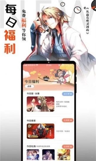 非麻瓜漫画官方版