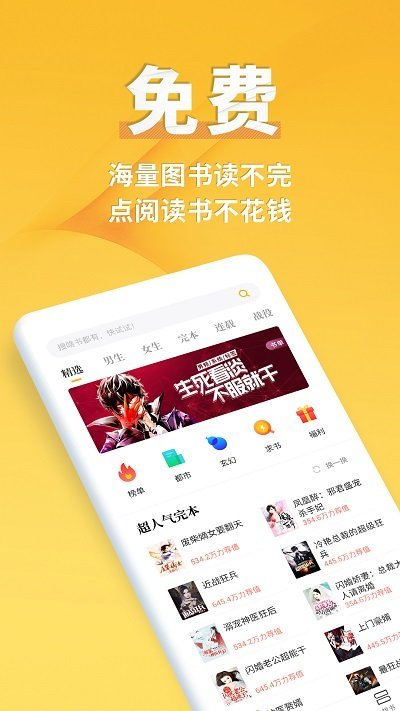 点阅读书app