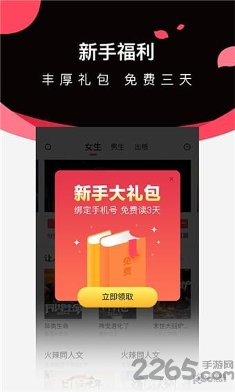 微鲤小说官方正版
