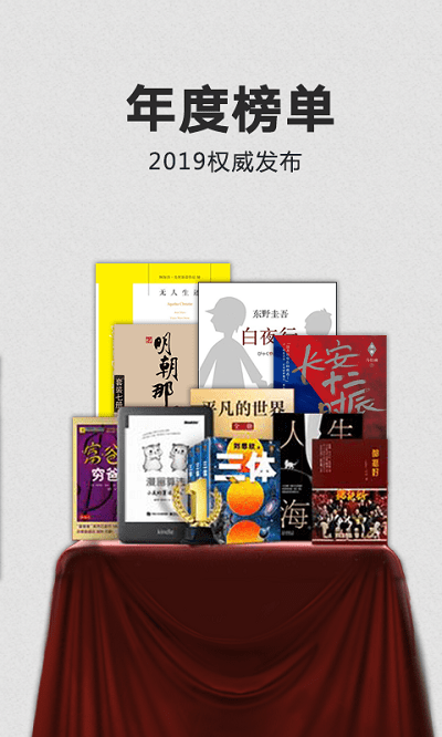 kindle阅读器app
