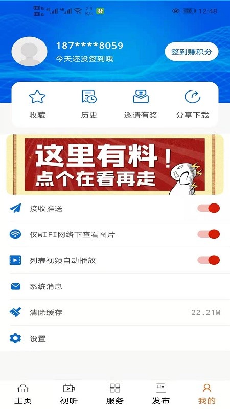 大美天峻app