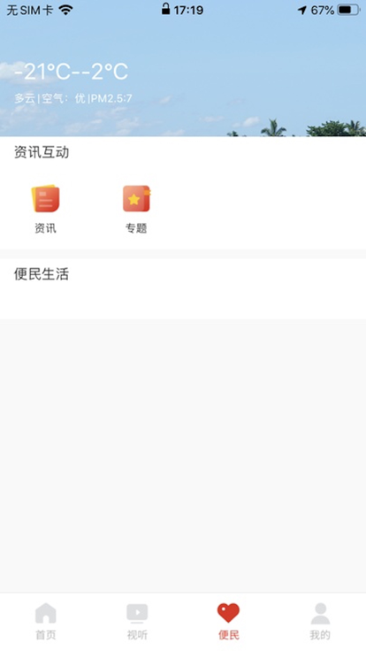 大美兴海app