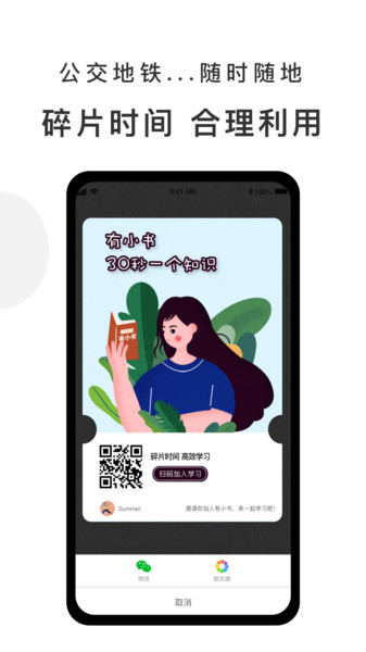 有小书app
