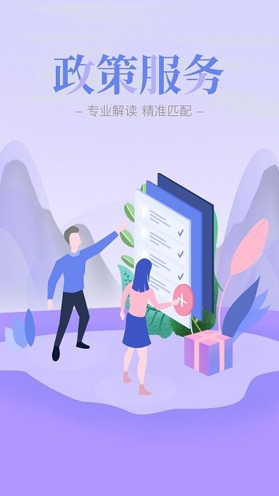 襄企云平台