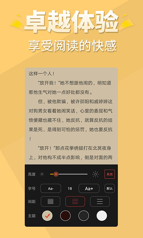 全本免费言情小说阅读app