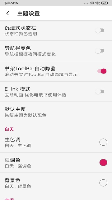 源阅读app