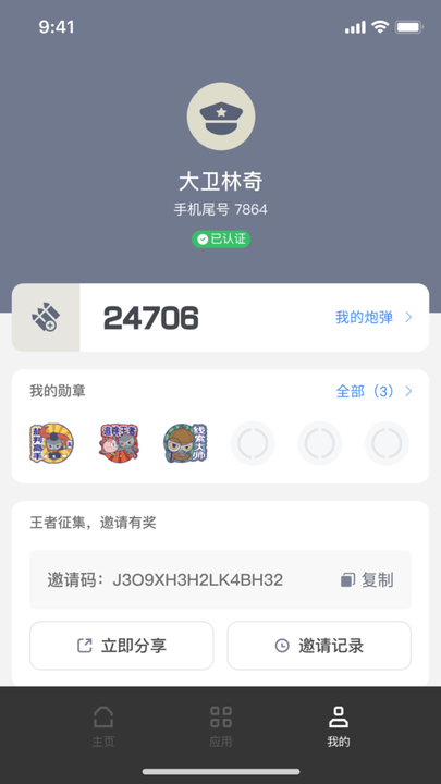 无糖浏览器官方版