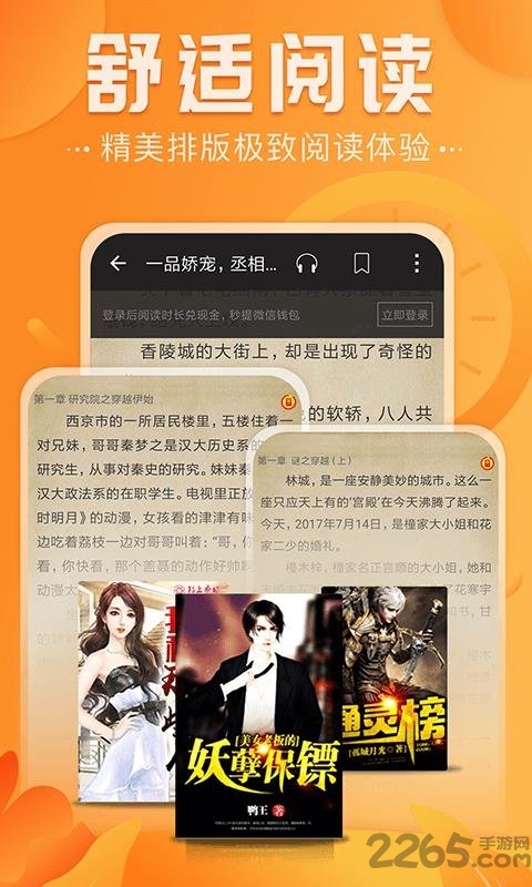 免费淘小说2018旧版本