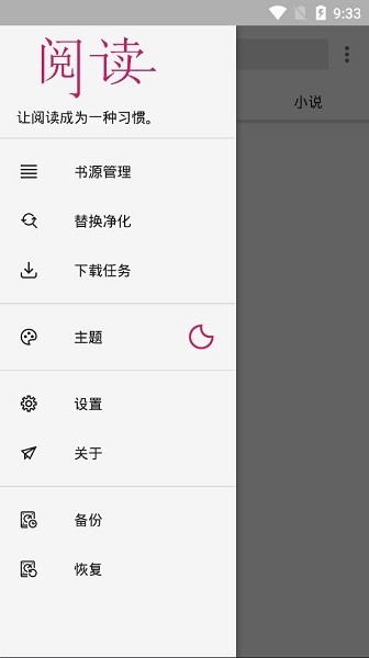 飞机阅读app