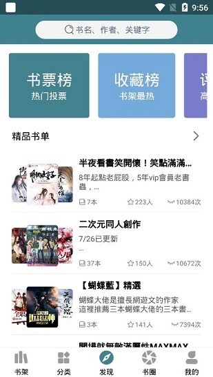 悠阅书城最新版本