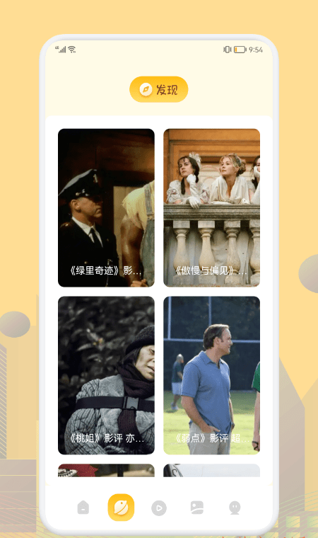 茶杯解说app