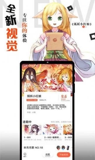 非麻瓜漫画官方版