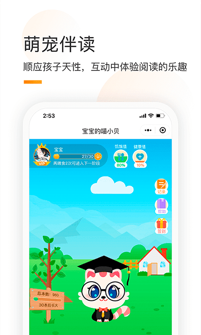 童书通app