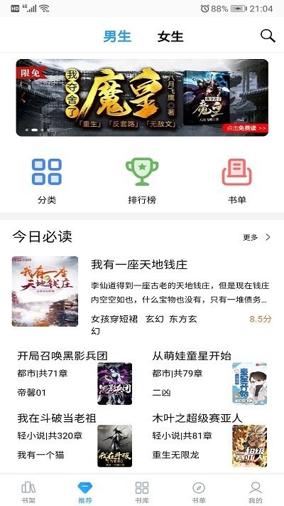 笔趣搜书最新版本
