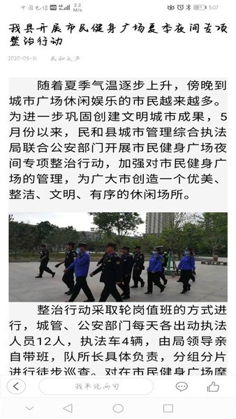 大美民和手机版