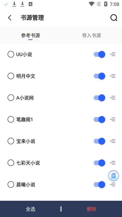 猫咪搜书手机版