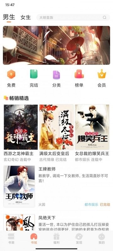 纳皮阅读小说软件