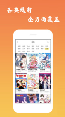 西米漫画免费版