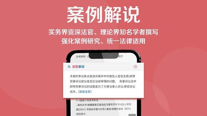 审判案例最新版
