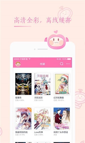茄子漫画社手机版