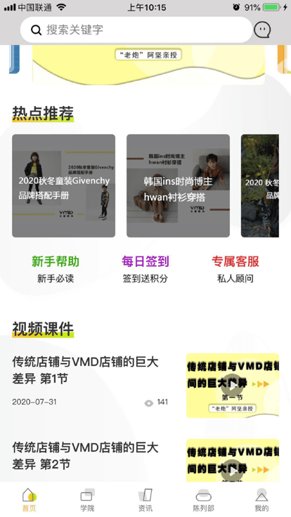 云端陈列手机版