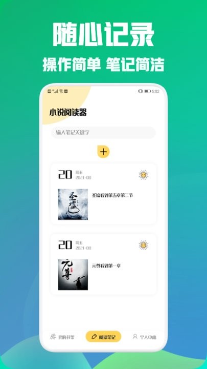 海棠阅读软件