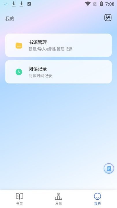 猫咪搜书手机版