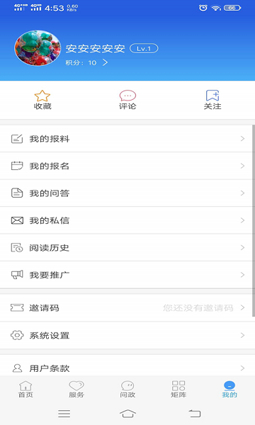 冀云易县手机版