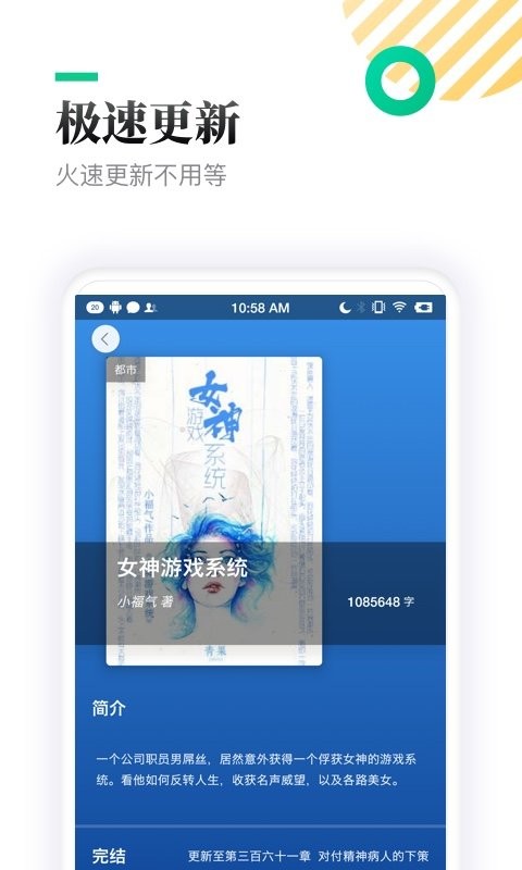 txt全本免费小说亭app