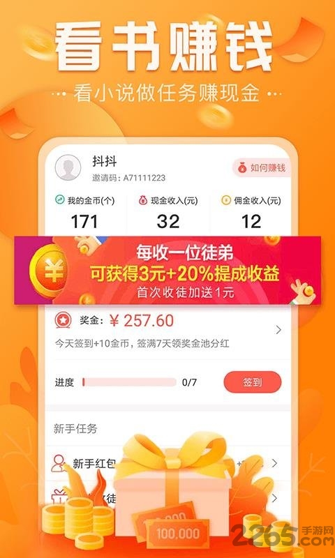 免费淘小说2018旧版本
