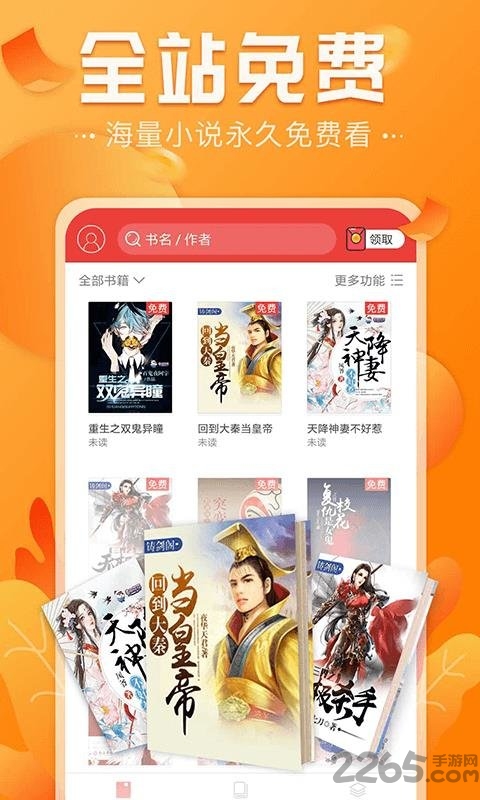 免费淘小说2018旧版本