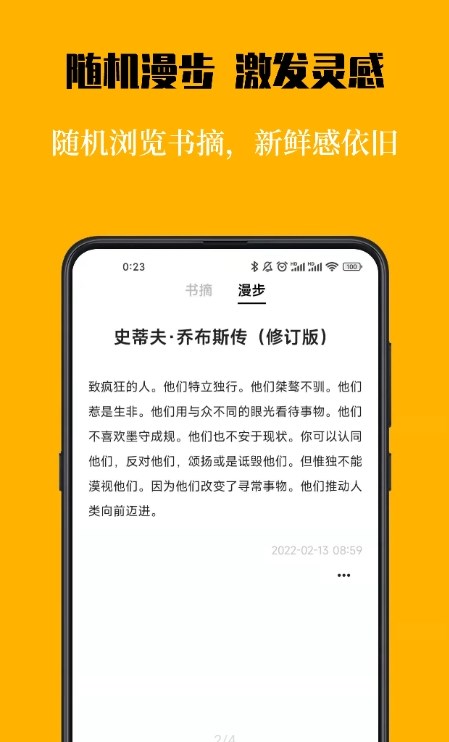 叶子书摘app