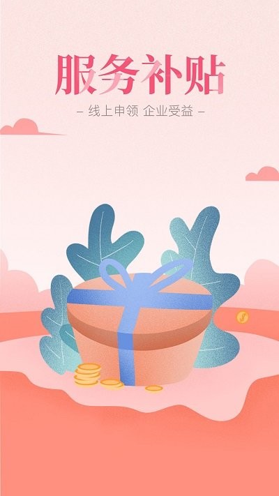 襄企云平台