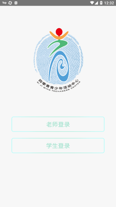 北京市海淀区四季青青少年活动中心软件