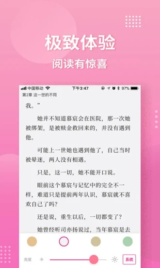 指尖阅读app