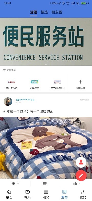 大美乌兰官方版