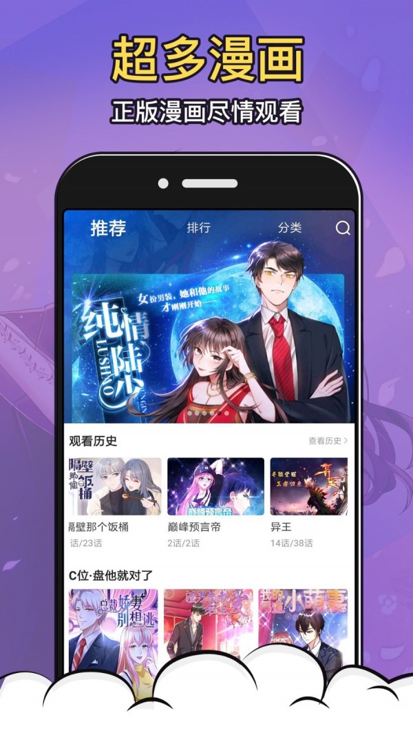 兔比兔漫画