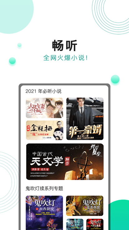 奔跑吧面包app