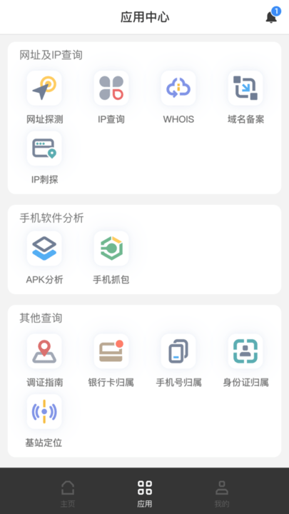 无糖浏览器官方版