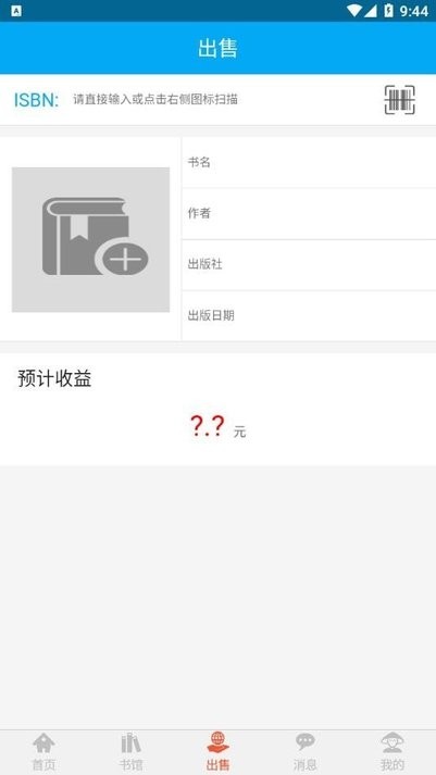 易好书app