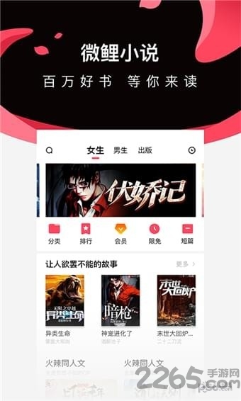 微鲤小说官方正版