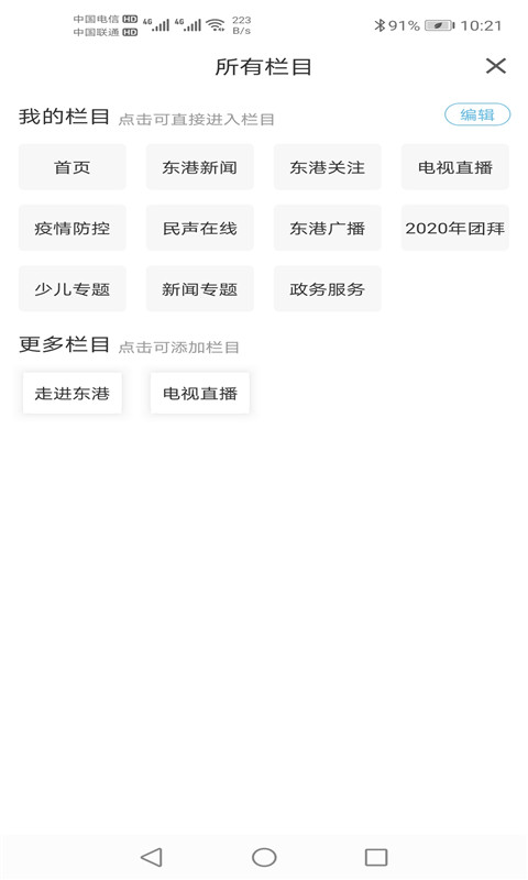 喀左融媒官方版