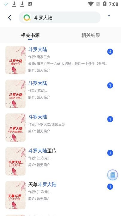 猫咪搜书手机版