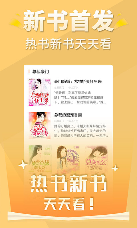 全本免费言情小说阅读app