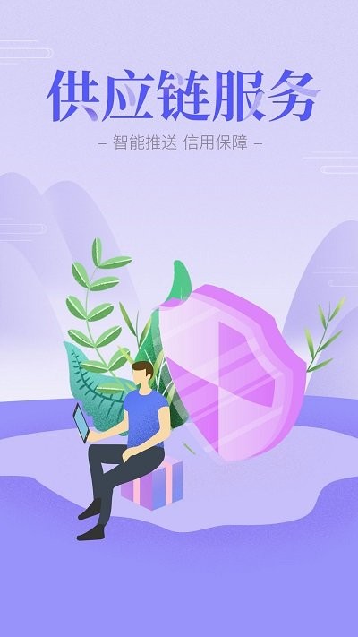 襄企云平台 襄企云官方版下载