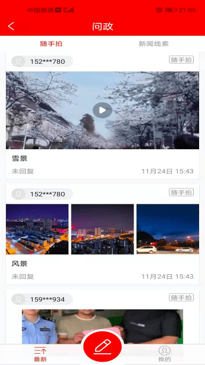 大美兴海app 大美兴海客户端下载