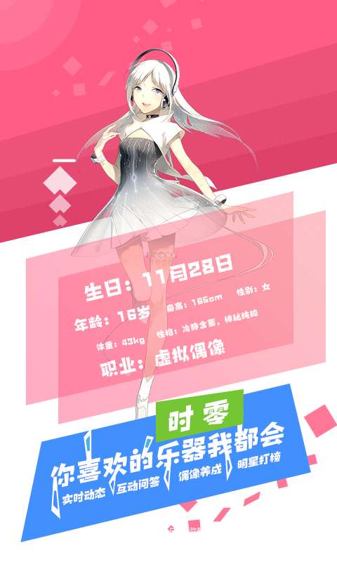 加一次元手机版 加一次元app下载