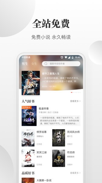 免费小说搜索器app 免费小说搜索器最新版下载